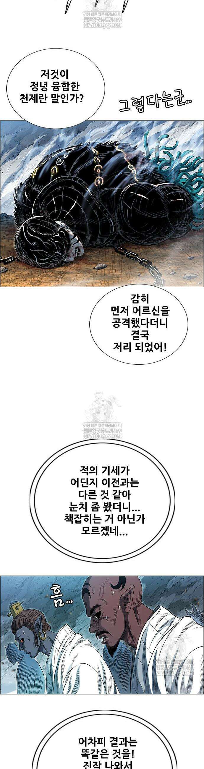 호랑이 형님 3부 108화 26
