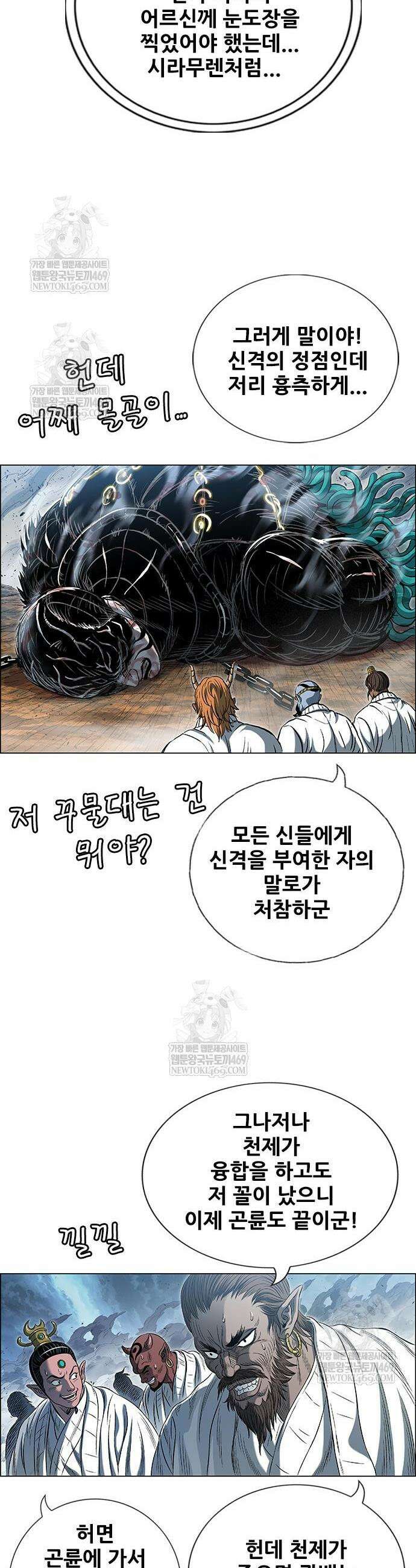 호랑이 형님 3부 108화 27