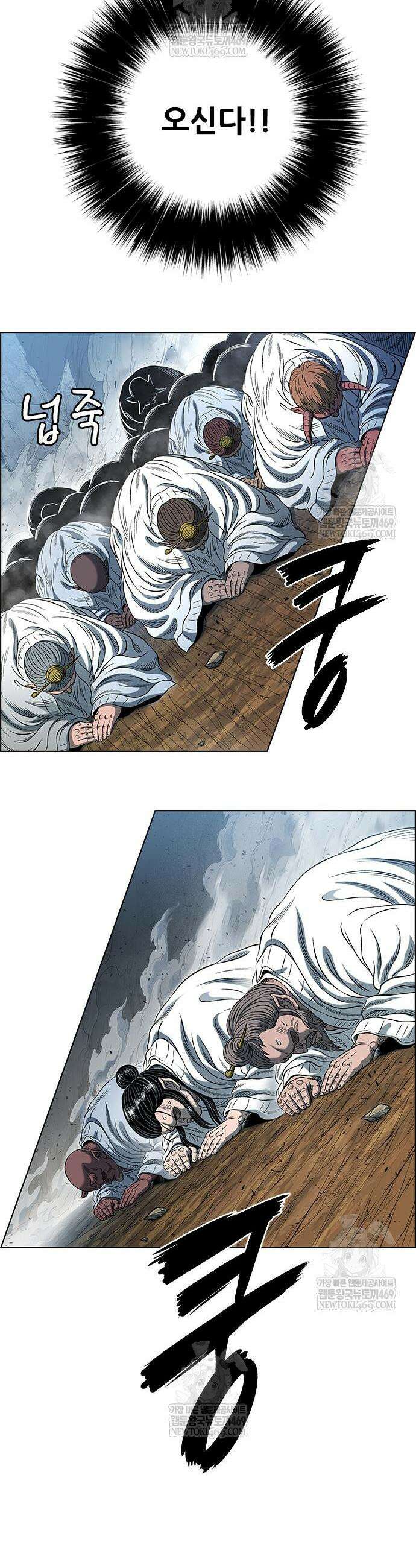 호랑이 형님 3부 108화 30