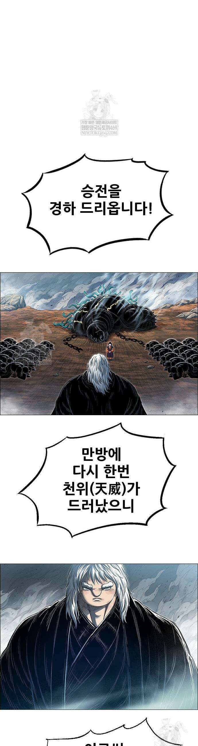 호랑이 형님 3부 108화 31