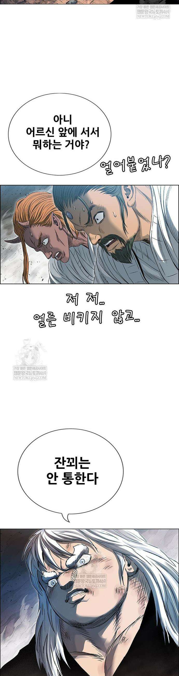 호랑이 형님 3부 108화 33