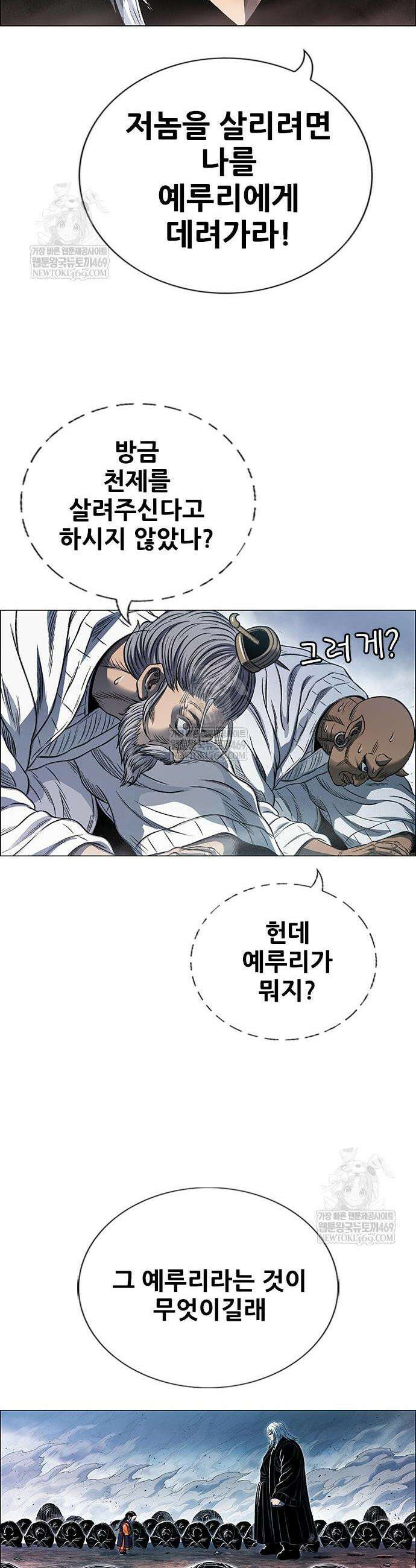 호랑이 형님 3부 108화 34