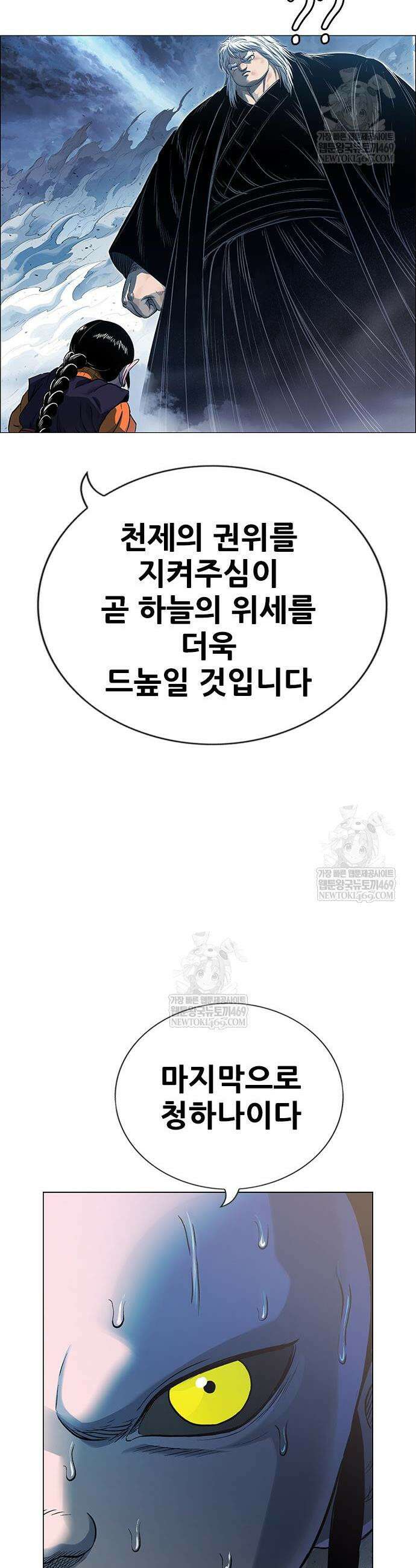 호랑이 형님 3부 108화 36