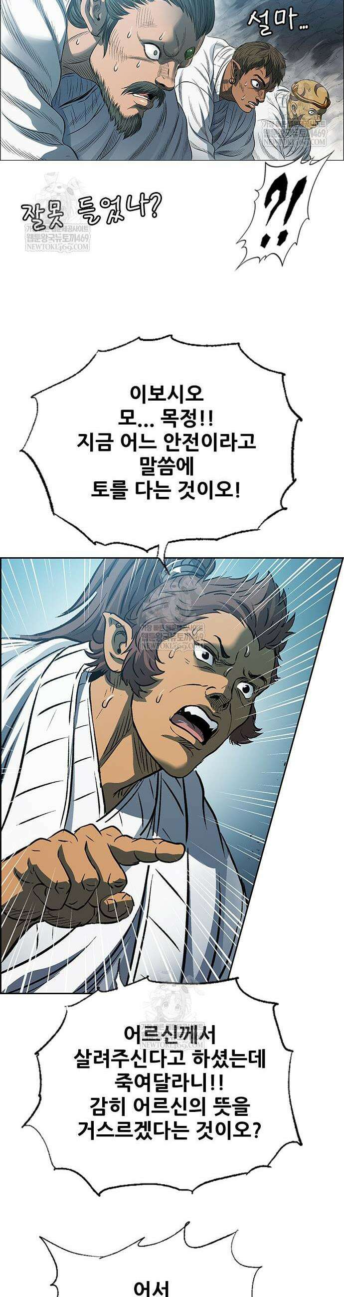 호랑이 형님 3부 108화 38
