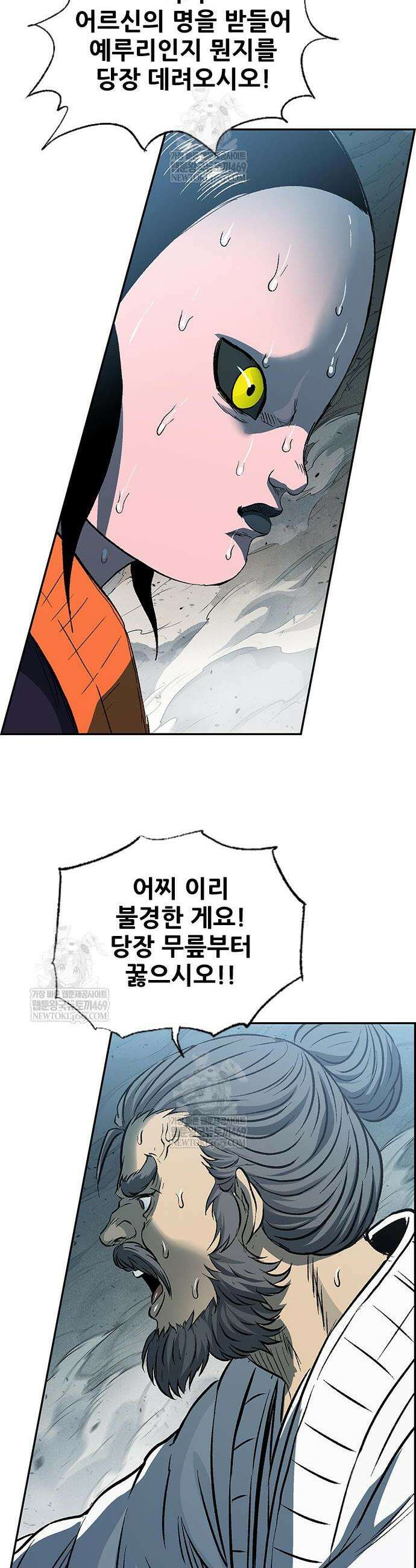 호랑이 형님 3부 108화 39