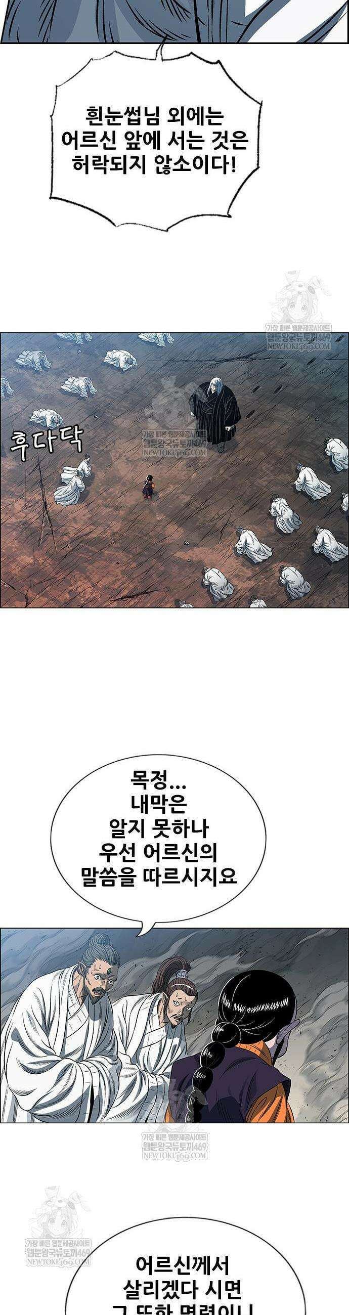 호랑이 형님 3부 108화 40