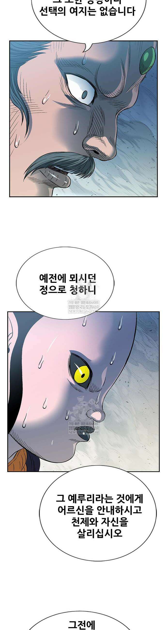 호랑이 형님 3부 108화 41