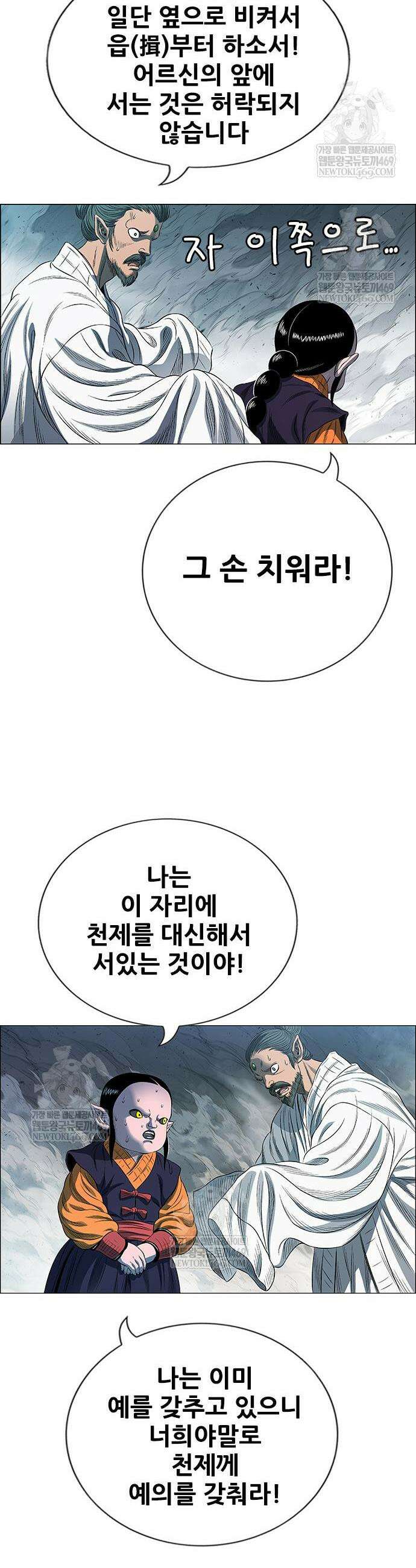 호랑이 형님 3부 108화 42