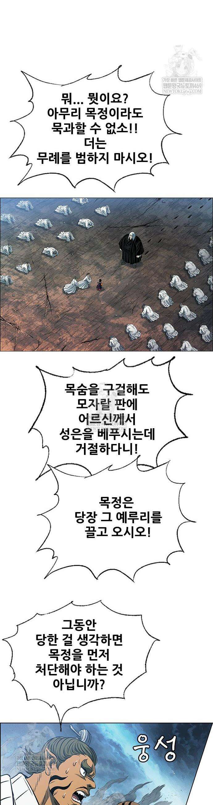 호랑이 형님 3부 108화 43