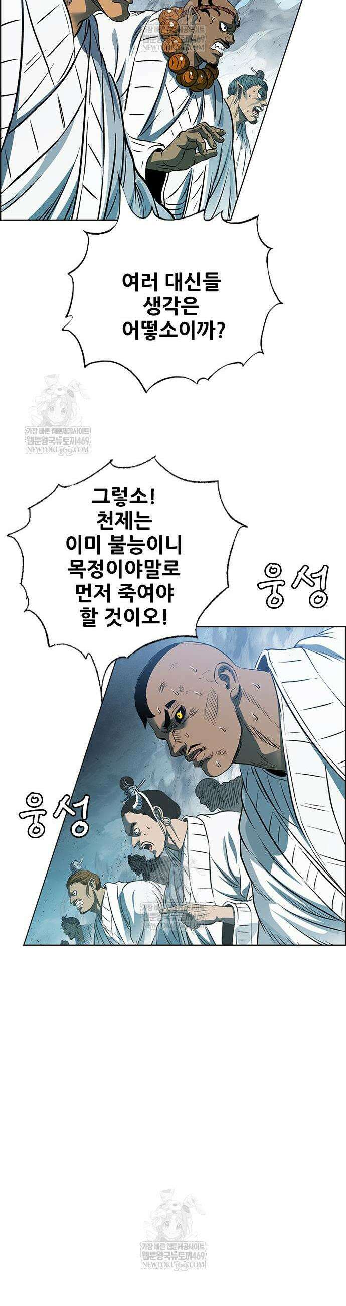 호랑이 형님 3부 108화 44