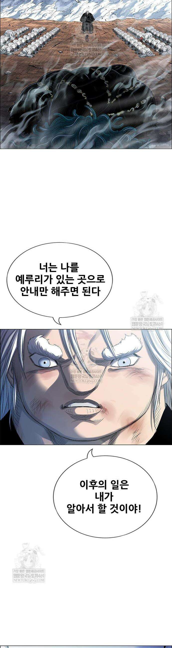 호랑이 형님 3부 108화 46