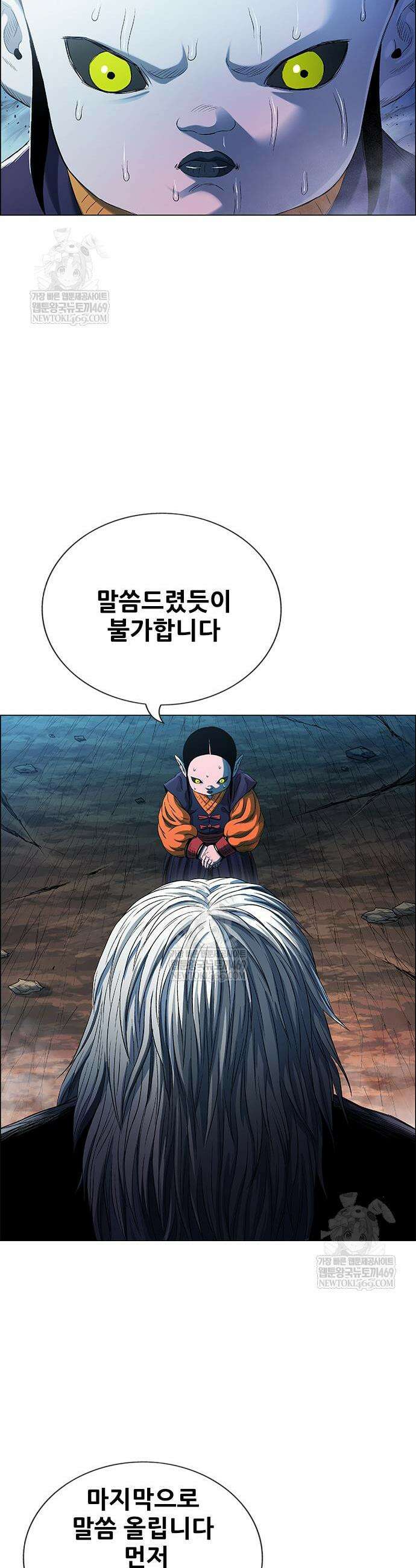 호랑이 형님 3부 108화 47