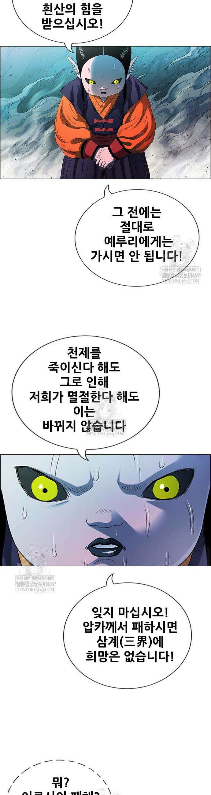 호랑이 형님 3부 108화 48