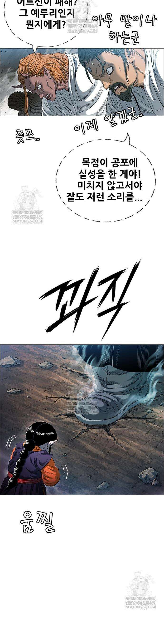 호랑이 형님 3부 108화 49
