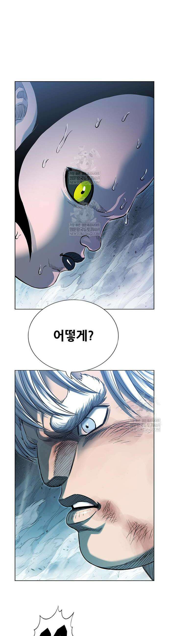 호랑이 형님 3부 108화 50