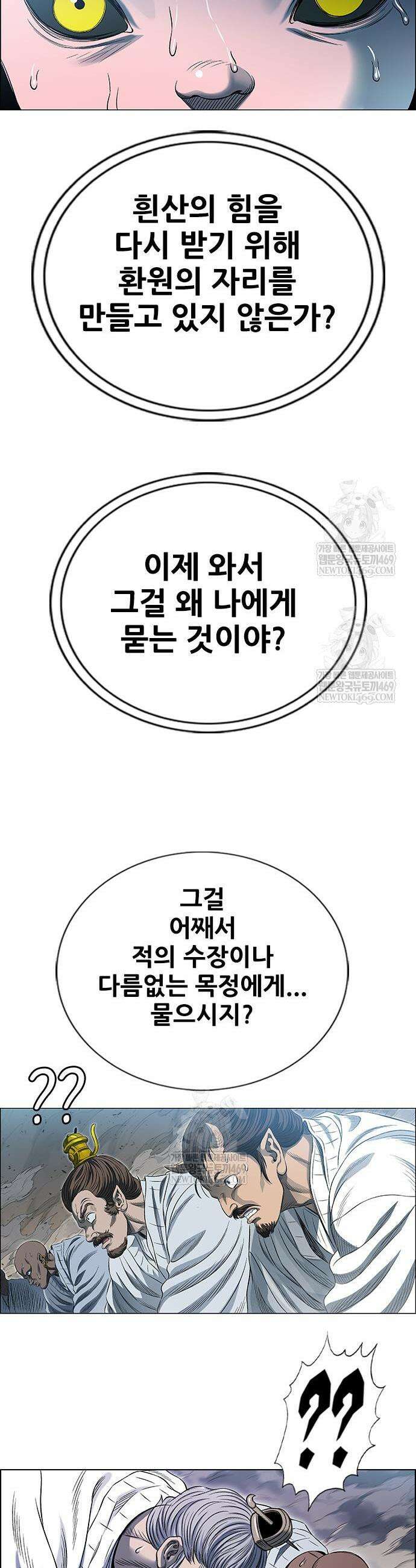 호랑이 형님 3부 108화 53