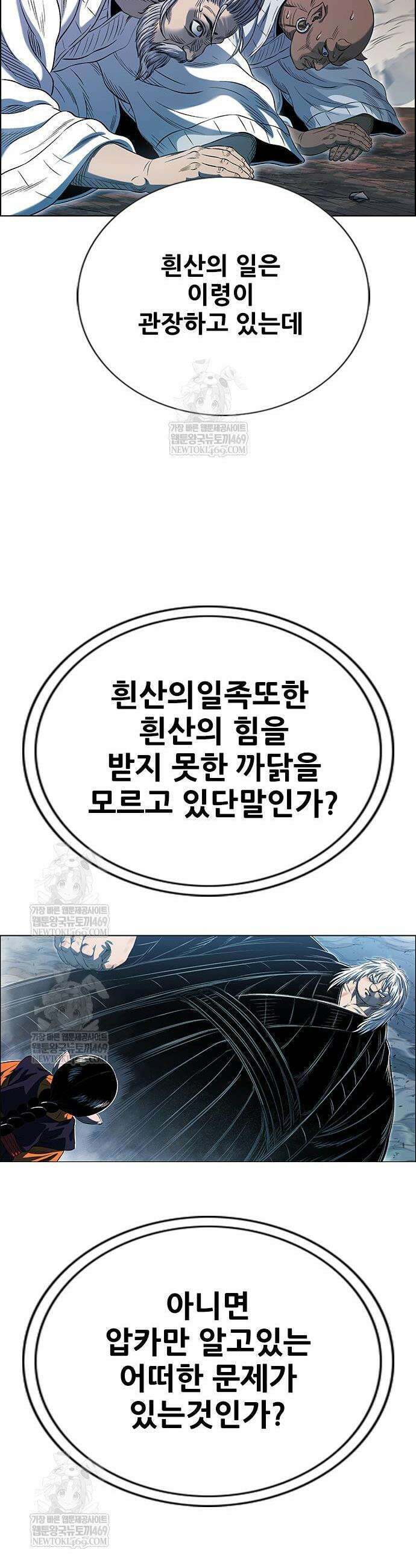 호랑이 형님 3부 108화 54