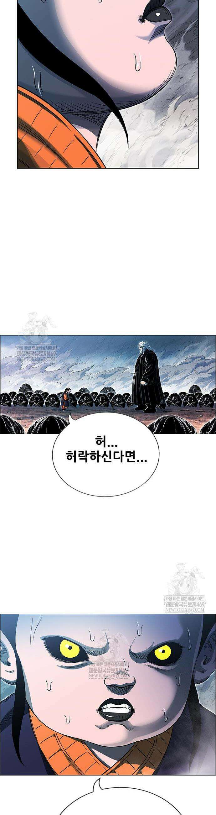 호랑이 형님 3부 108화 56
