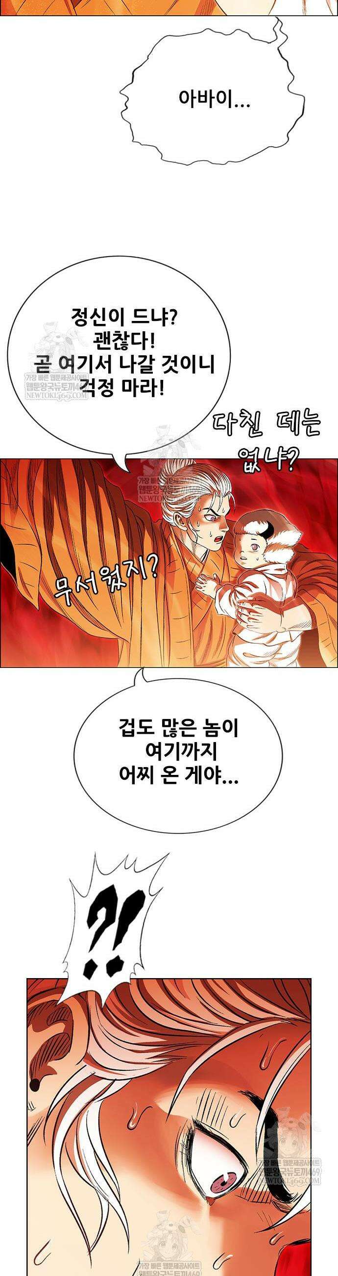 호랑이 형님 3부 108화 60