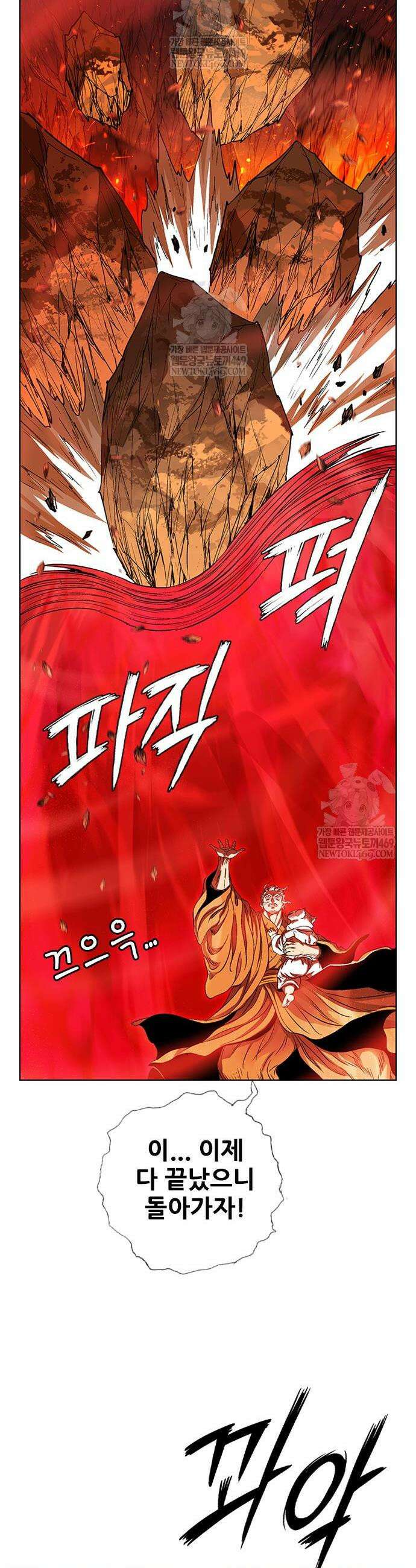 호랑이 형님 3부 108화 62