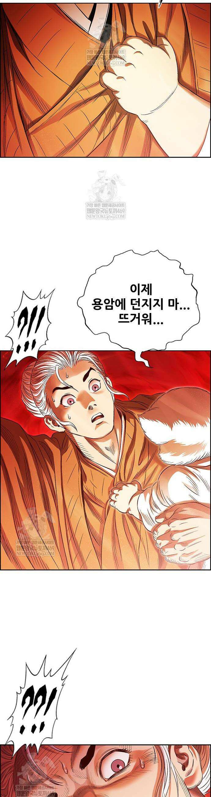 호랑이 형님 3부 108화 63