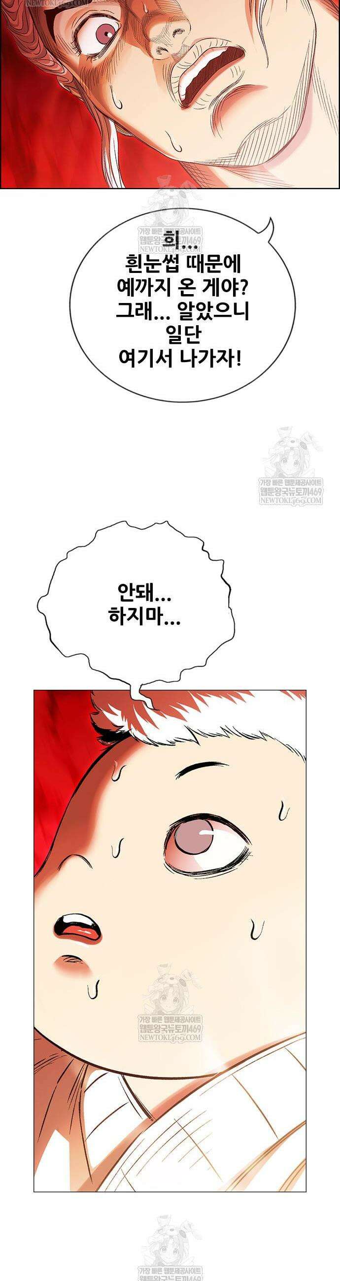 호랑이 형님 3부 108화 64