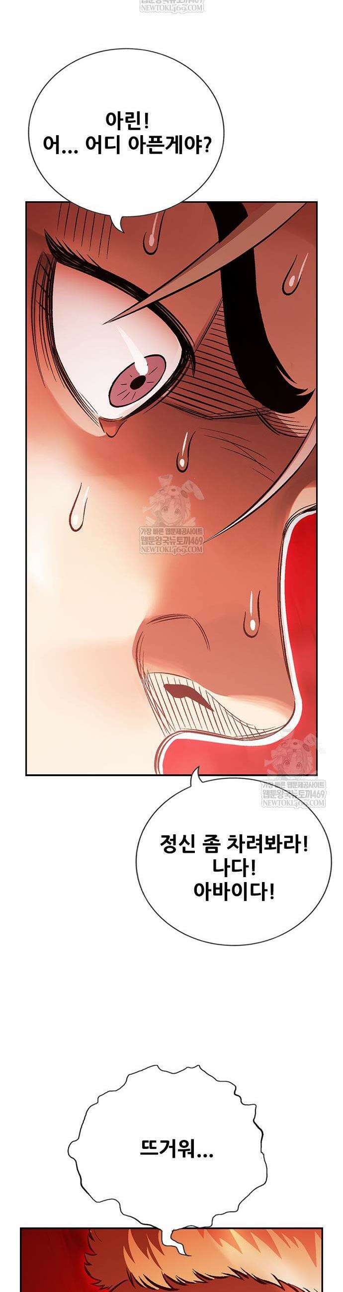 호랑이 형님 3부 108화 65