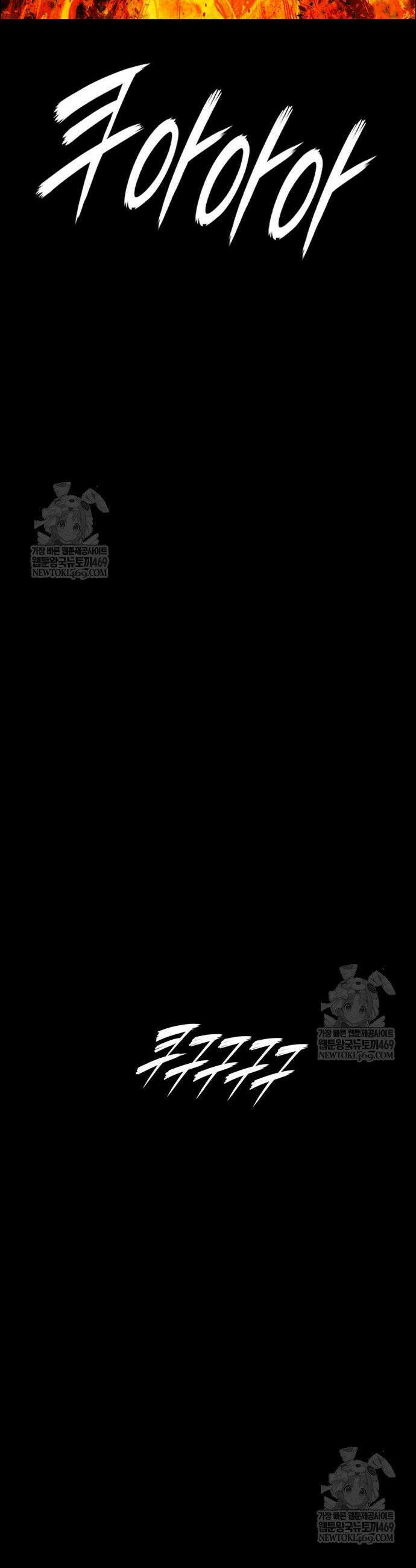 호랑이 형님 3부 108화 70
