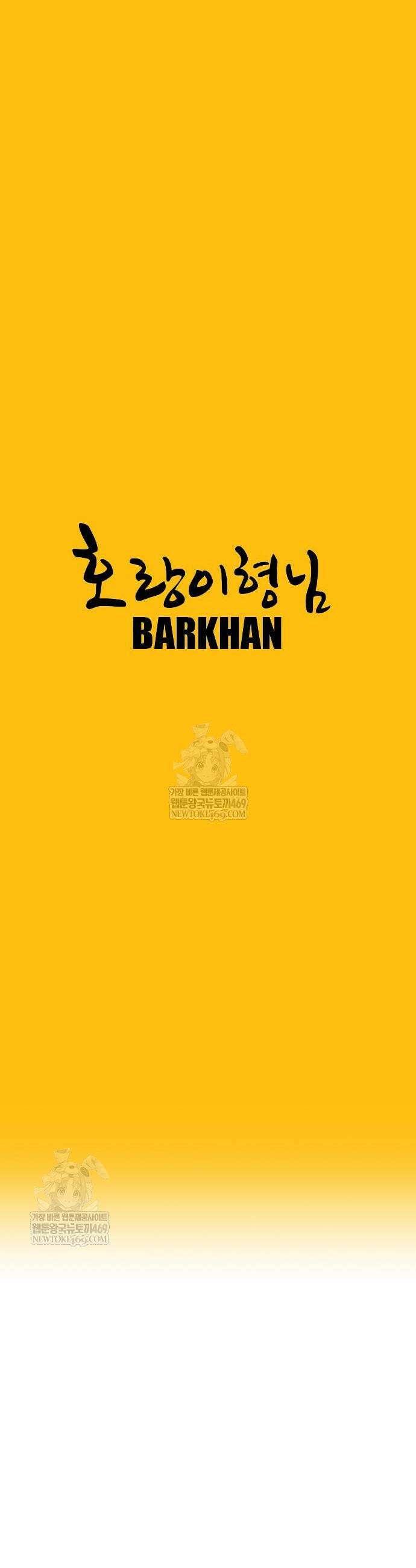 호랑이 형님 3부 108화 72
