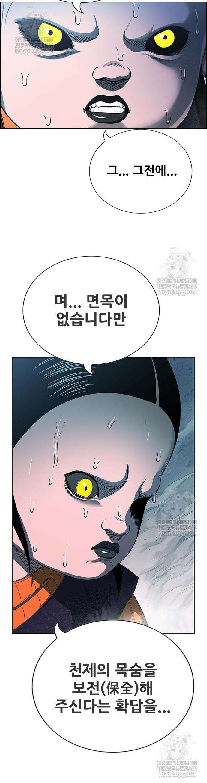 호랑이 형님 3부 108화 74