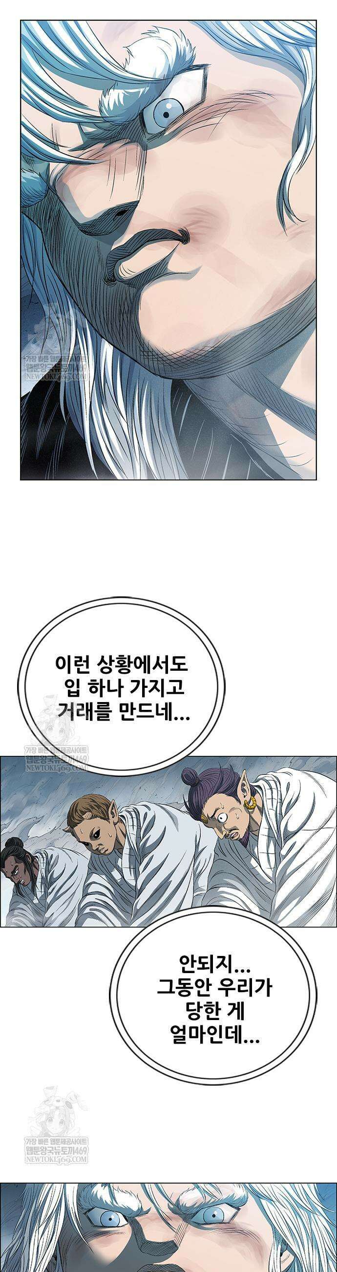 호랑이 형님 3부 108화 75