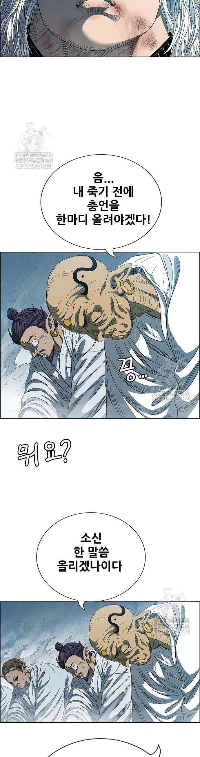 호랑이 형님 3부 108화 76
