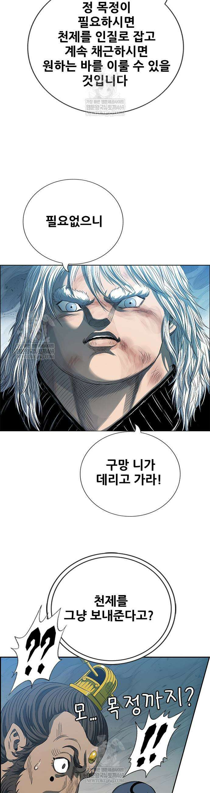 호랑이 형님 3부 108화 77