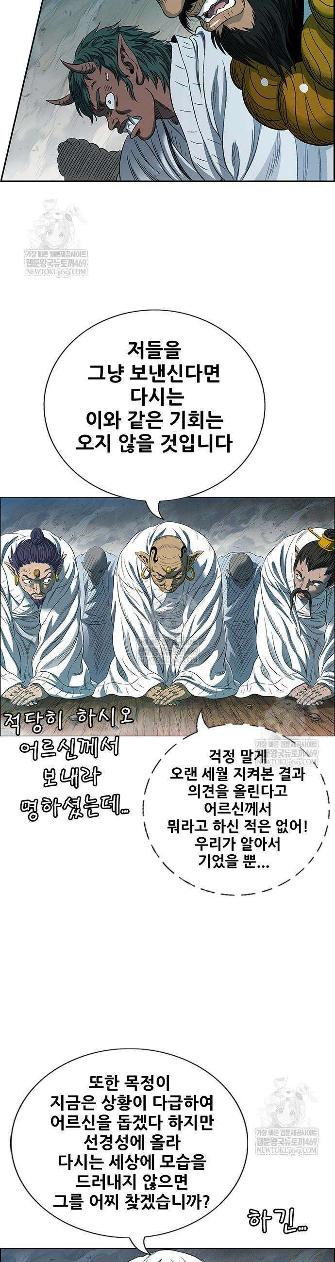 호랑이 형님 3부 108화 79