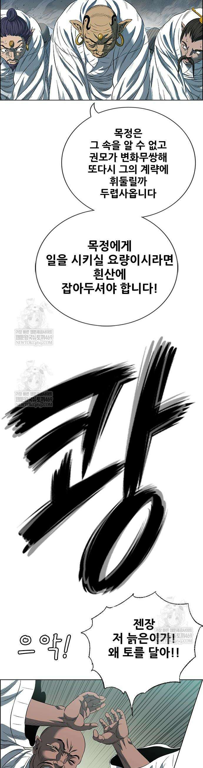 호랑이 형님 3부 108화 80