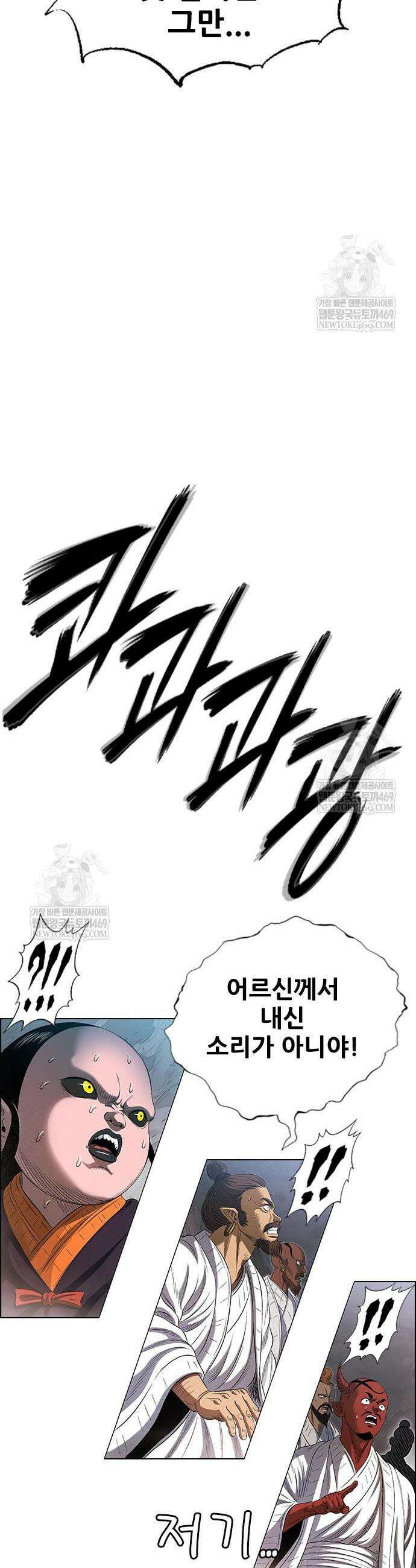 호랑이 형님 3부 108화 82