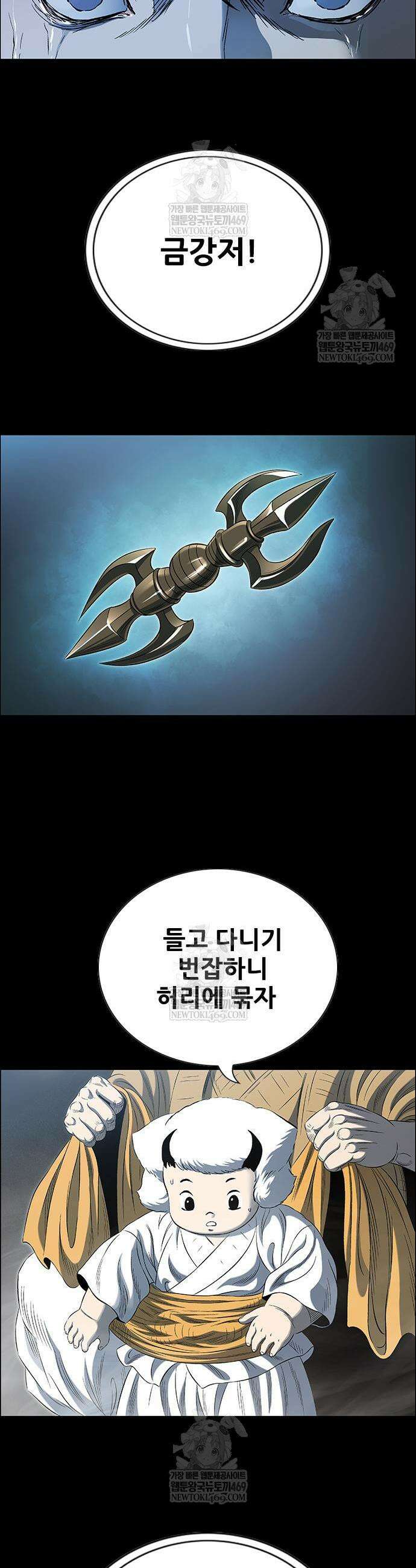 호랑이 형님 3부 112화 3