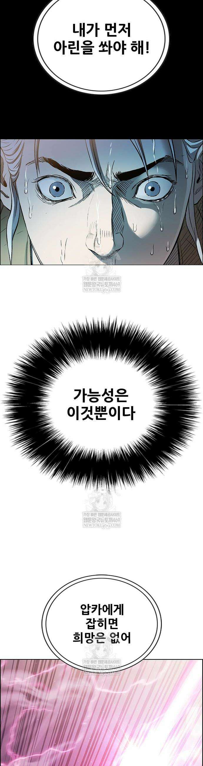 호랑이 형님 3부 112화 4