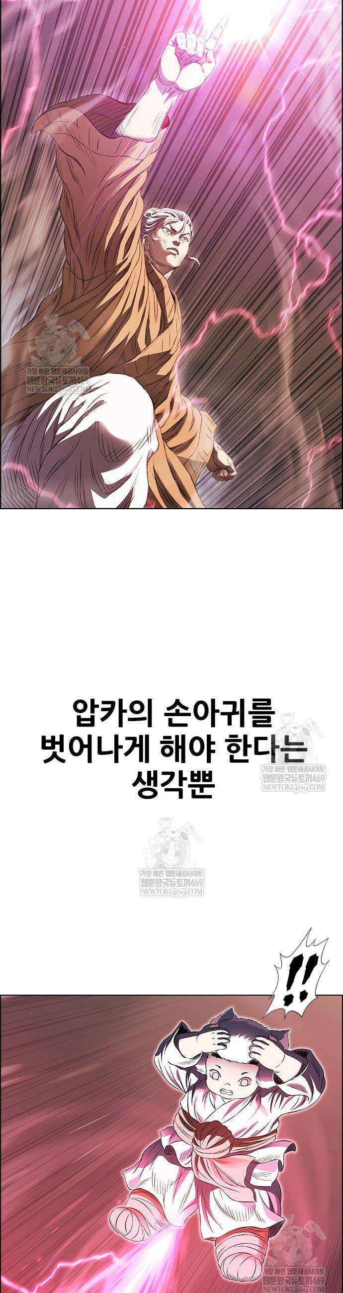 호랑이 형님 3부 112화 5