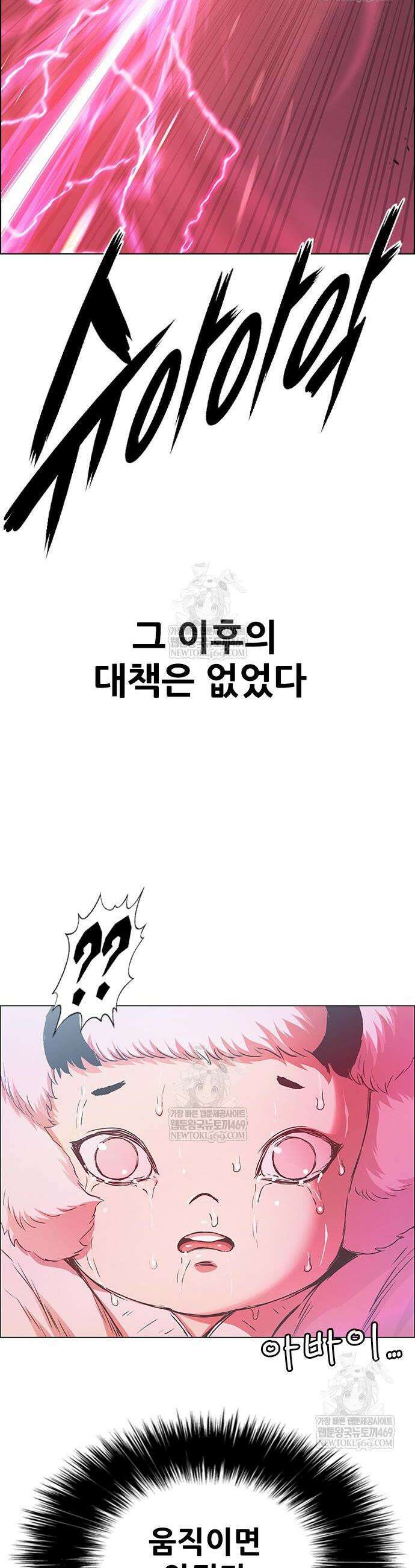 호랑이 형님 3부 112화 6