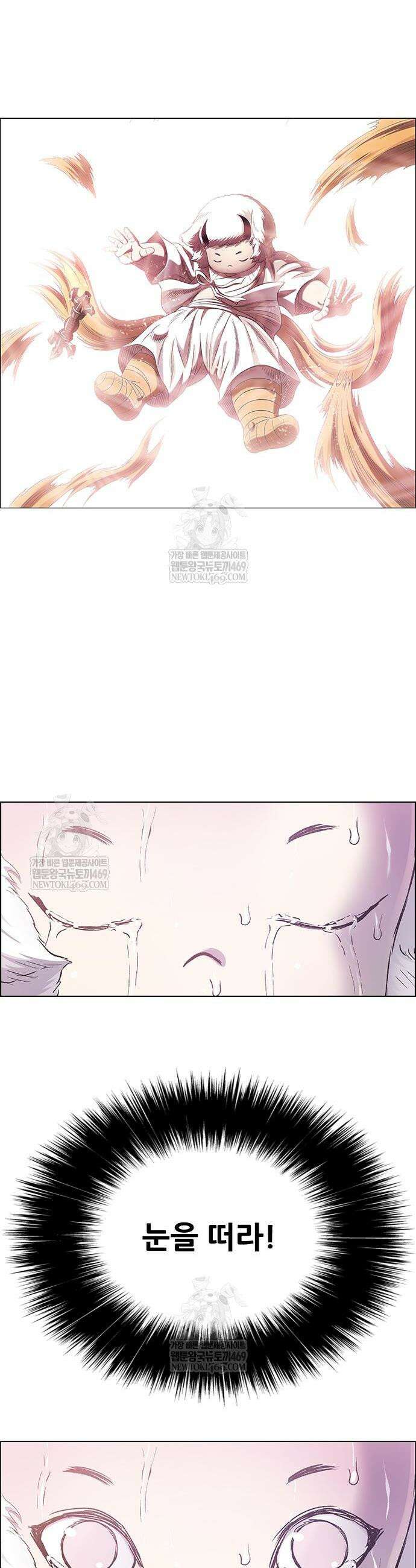 호랑이 형님 3부 112화 9