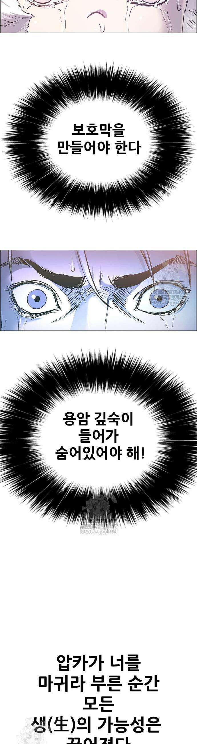 호랑이 형님 3부 112화 10