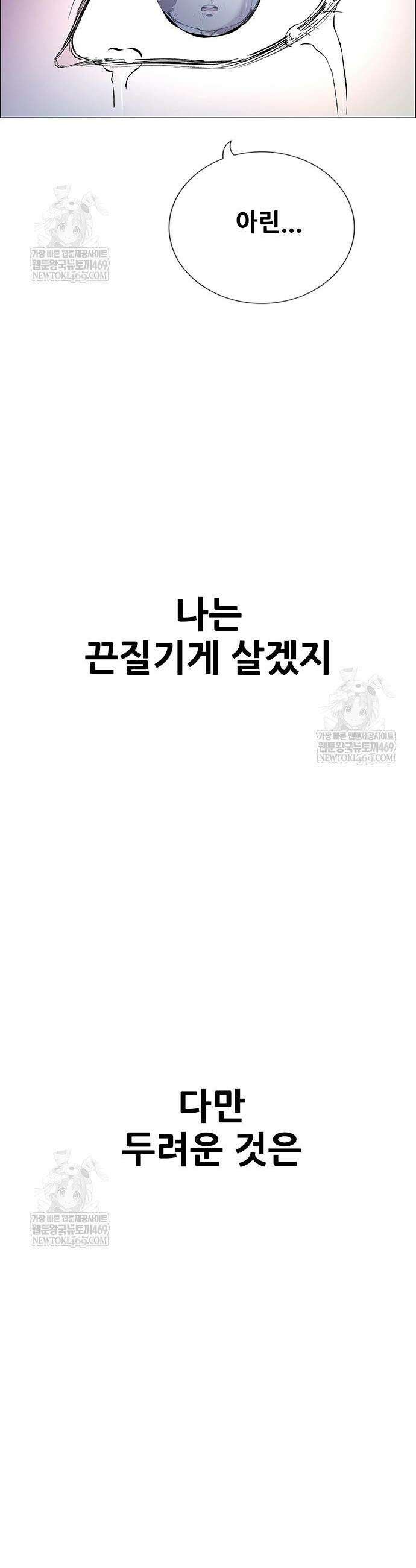호랑이 형님 3부 112화 13