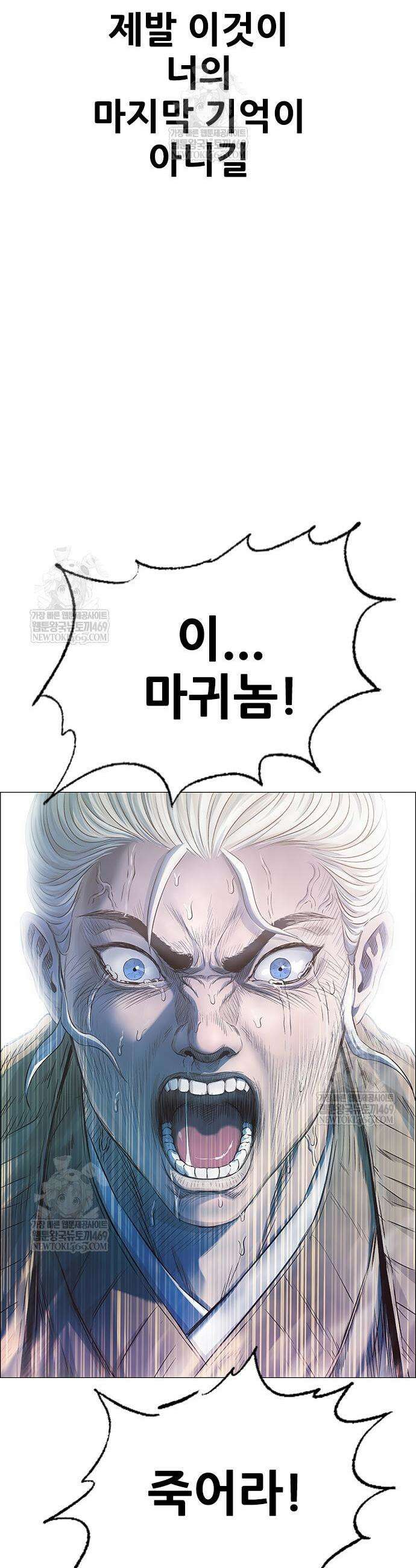 호랑이 형님 3부 112화 14