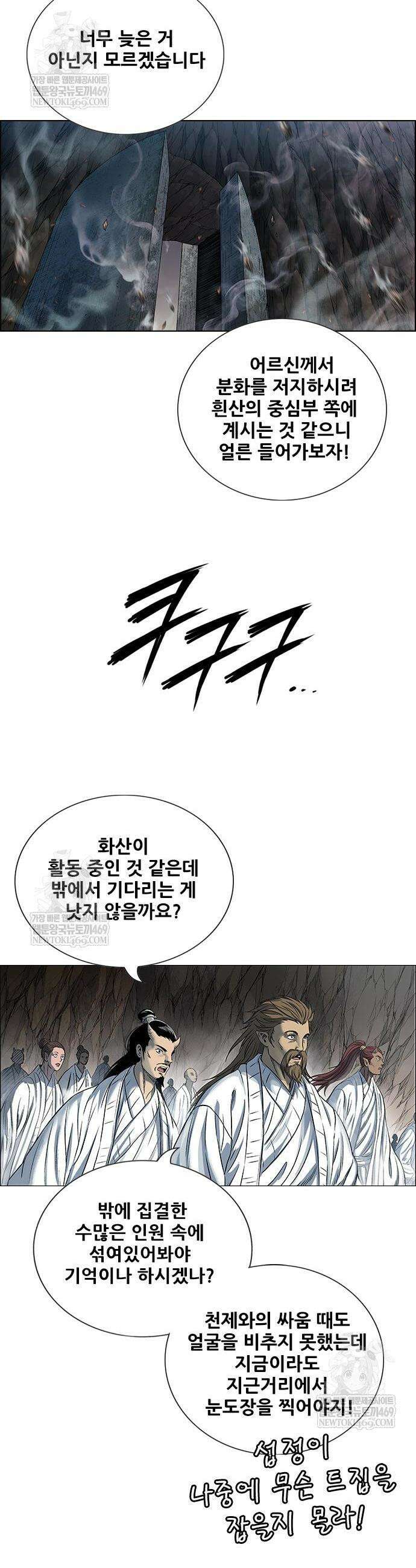 호랑이 형님 3부 112화 16