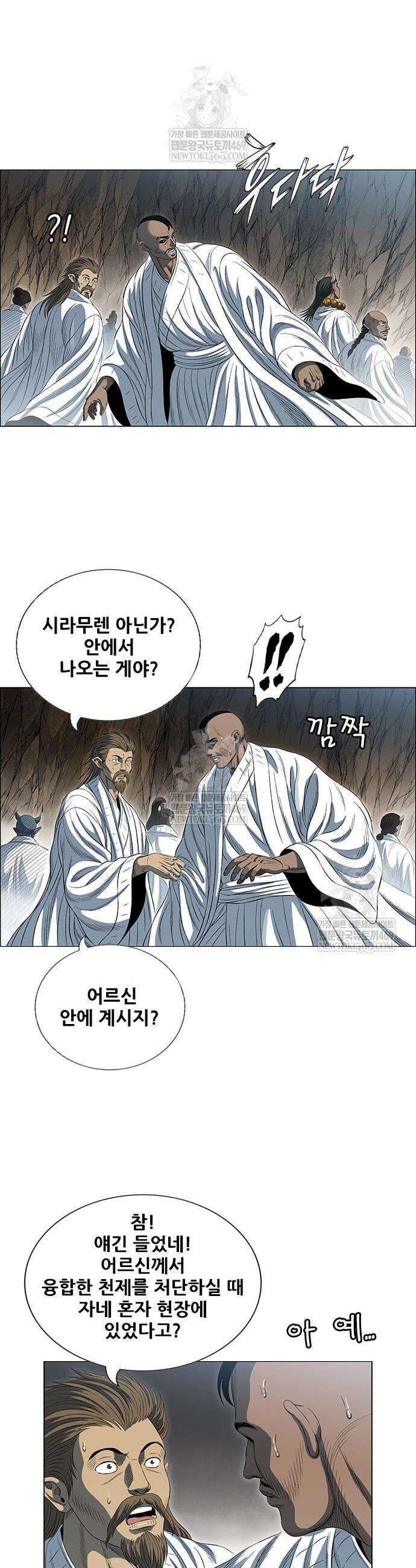호랑이 형님 3부 112화 17
