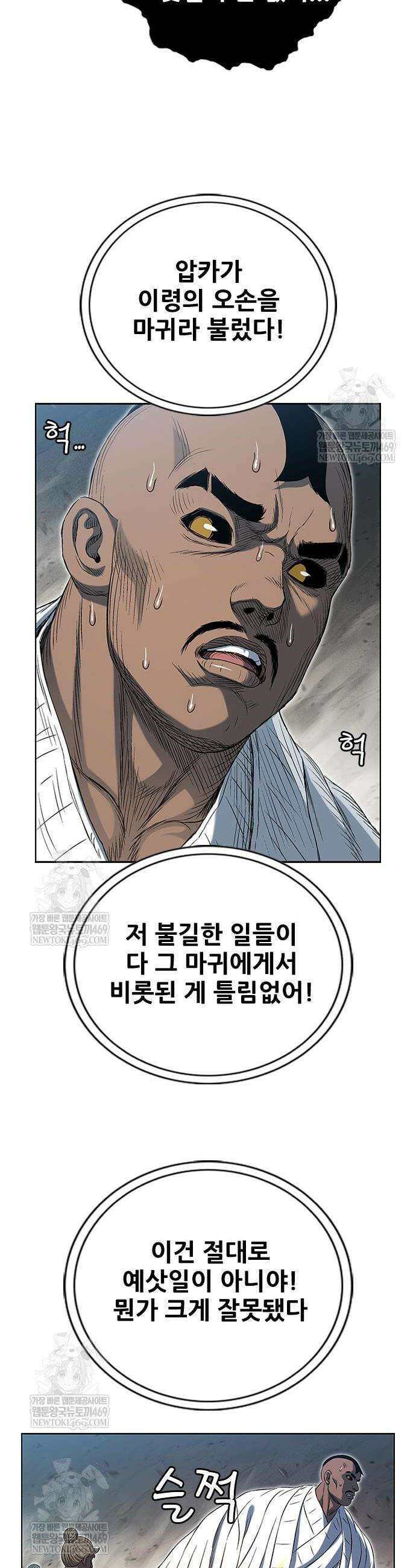 호랑이 형님 3부 112화 20