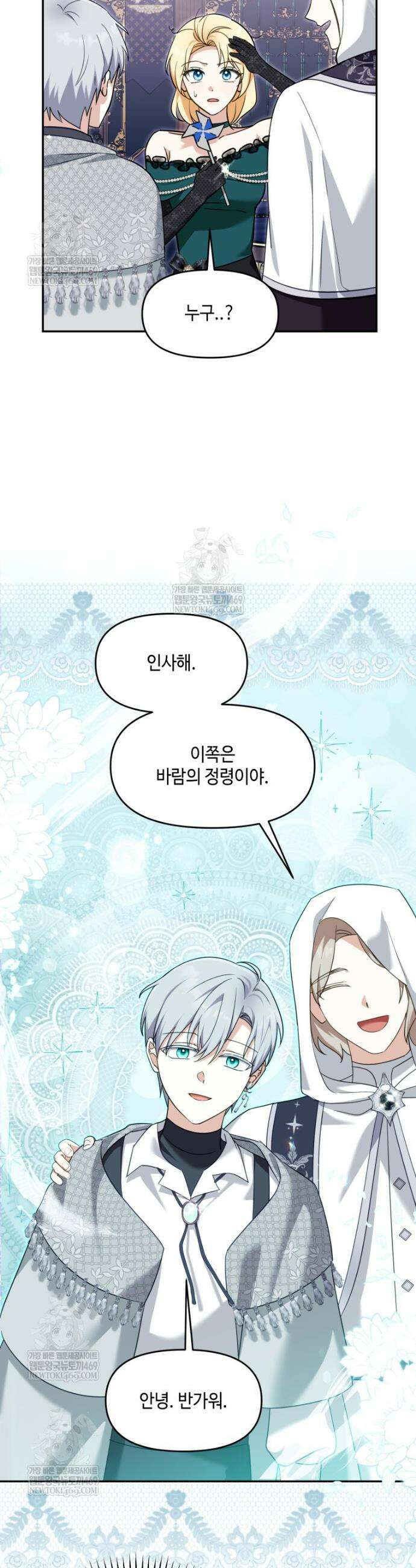 버림받느니 버리겠습니다 57화 5