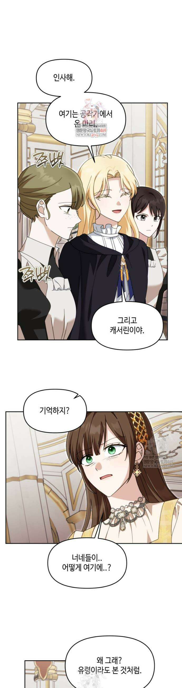 버림받느니 버리겠습니다 67화 1
