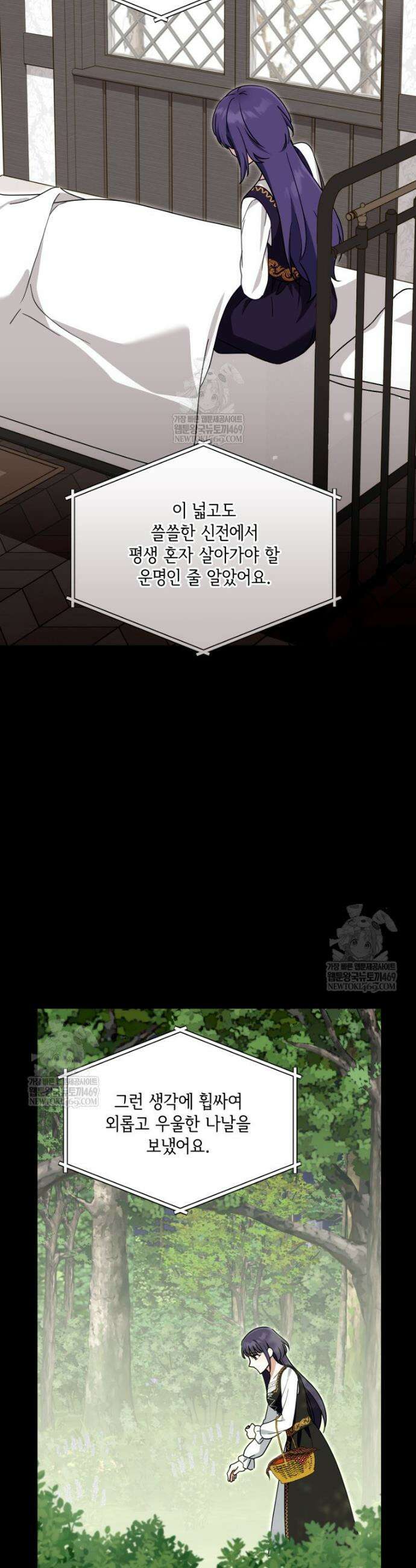 버림받느니 버리겠습니다 77화 7